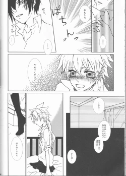 Page 112 of HibaTsuna Anthology - Strawberry