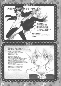 Page 122 of HibaTsuna Anthology - Strawberry