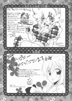 Page 123 of HibaTsuna Anthology - Strawberry