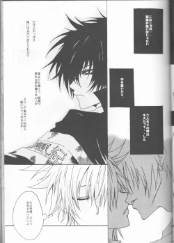 Page 51 of HibaTsuna Anthology - Strawberry