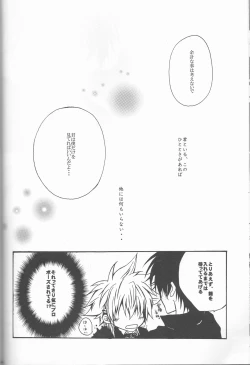 Page 60 of HibaTsuna Anthology - Strawberry