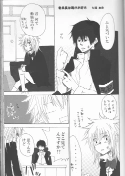 Page 61 of HibaTsuna Anthology - Strawberry