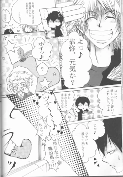 Page 68 of HibaTsuna Anthology - Strawberry