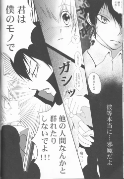 Page 70 of HibaTsuna Anthology - Strawberry