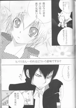 Page 73 of HibaTsuna Anthology - Strawberry