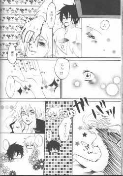 Page 90 of HibaTsuna Anthology - Strawberry