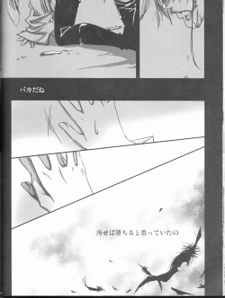 Page 96 of HibaTsuna Anthology - Strawberry