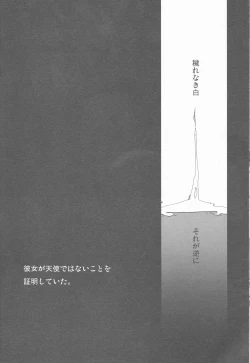 Page 98 of HibaTsuna Anthology - Strawberry