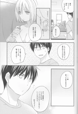 Page 16 of Kimi ni Shooting Star