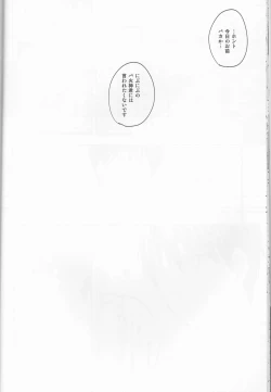 Page 17 of Kimi ni Shooting Star