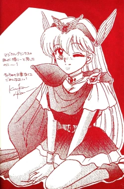 Page 24 of Akazukin wa Otoshi Goro