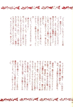 Page 39 of Akazukin wa Otoshi Goro