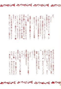 Page 41 of Akazukin wa Otoshi Goro