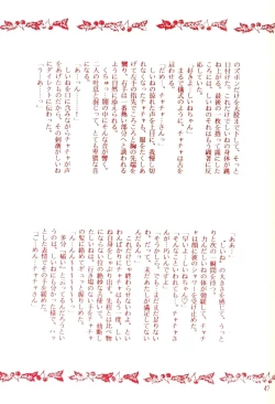 Page 45 of Akazukin wa Otoshi Goro