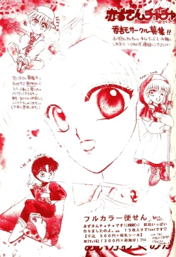 Page 49 of Akazukin wa Otoshi Goro