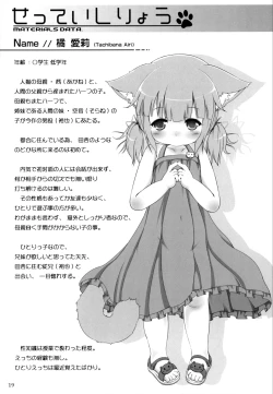 Page 18 of Neko Puni! Vol.11