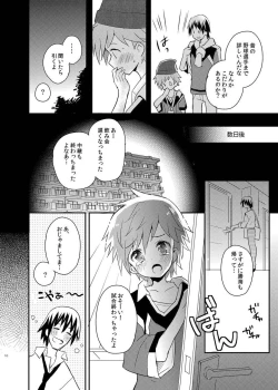 Page 10 of Tonari no Replica Uniform