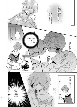 Page 12 of Tonari no Replica Uniform