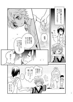 Page 33 of Tonari no Replica Uniform