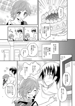 Page 6 of Tonari no Replica Uniform