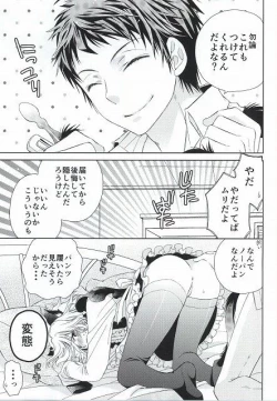 Page 17 of Komaeda Nagito wa Net Shopping ga Otokui