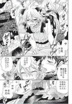 Page 19 of Komaeda Nagito wa Net Shopping ga Otokui