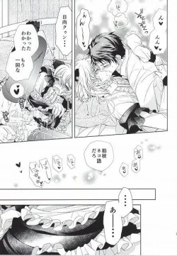 Page 27 of Komaeda Nagito wa Net Shopping ga Otokui