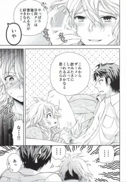 Page 7 of Komaeda Nagito wa Net Shopping ga Otokui