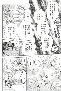 Page 8 of Komaeda Nagito wa Net Shopping ga Otokui