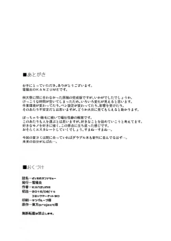 Page 21 of Docchi no Onna Show