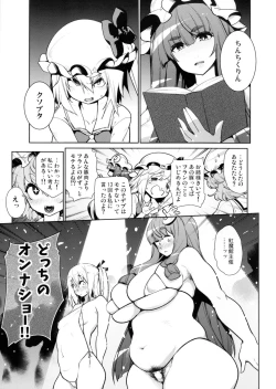 Page 4 of Docchi no Onna Show