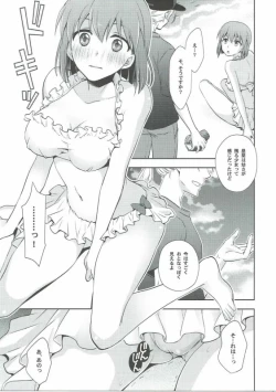 Page 3 of Toaru Natsu no Hi no Gogo