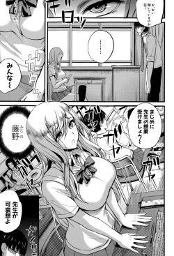 Page 4 of Dorei Sensei