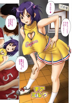 Page 23 of Gokunyuu Gegera