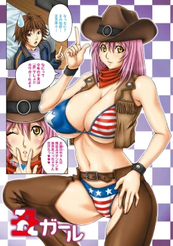 Page 35 of Gokunyuu Gegera