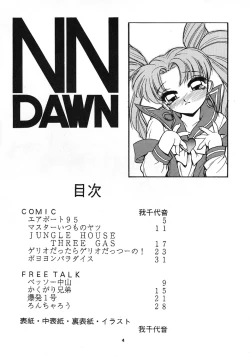Page 3 of NN Dawn