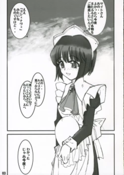 Page 4 of Hajimete no Inu