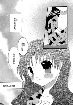 Page 23 of Gensou Ichiya