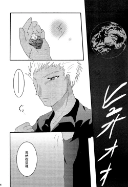 Page 4 of Gensou Ichiya