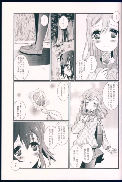 Page 7 of Pure Love Party Hajimeru yo