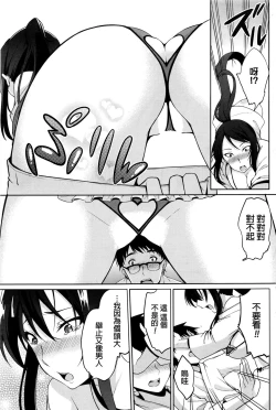 Page 13 of Sensei to...