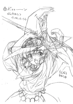 Page 25 of Muhri Kyowakoku