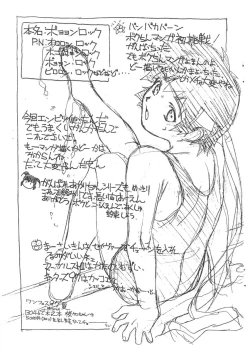 Page 26 of Muhri Kyowakoku