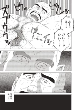 Page 105 of Planet Brobdingnag