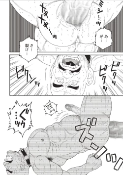 Page 108 of Planet Brobdingnag