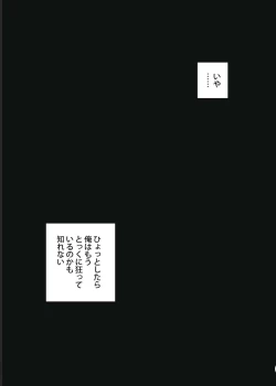 Page 111 of Planet Brobdingnag