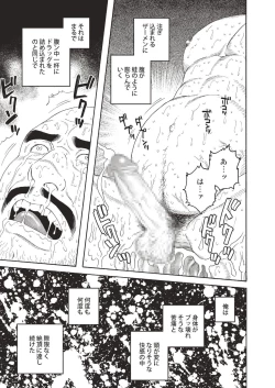 Page 115 of Planet Brobdingnag