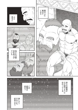 Page 122 of Planet Brobdingnag