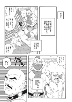 Page 23 of Planet Brobdingnag