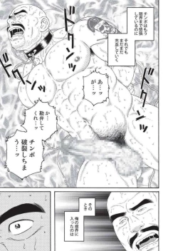 Page 35 of Planet Brobdingnag